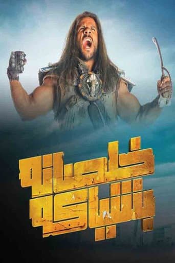 Poster for Season 1
