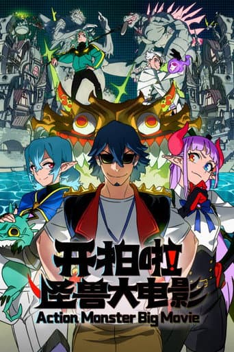 Poster for Action Monster Big Movie