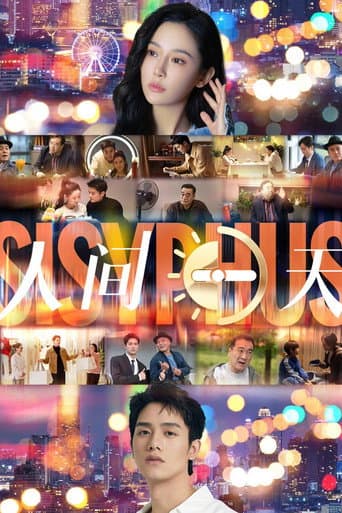 Poster for Sisyphus