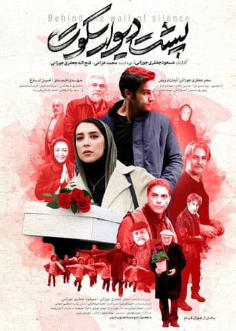 Poster for Behind the Wall of Silence
