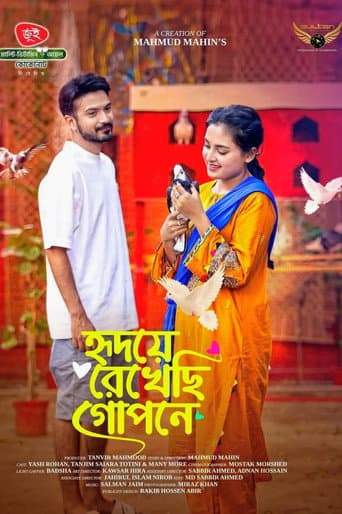 Poster for Hridoye Rekhechi Gopone | হৃদয়ে রেখেছি গোপনে