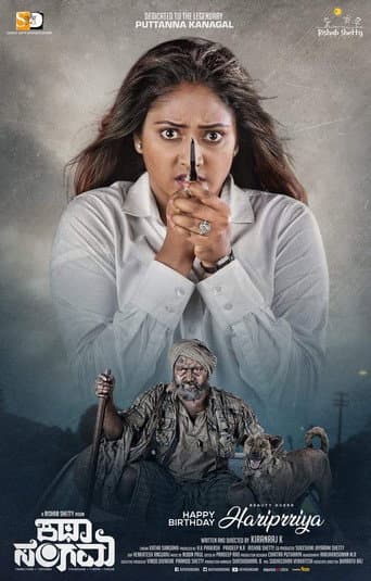 Poster for Katha Sangama