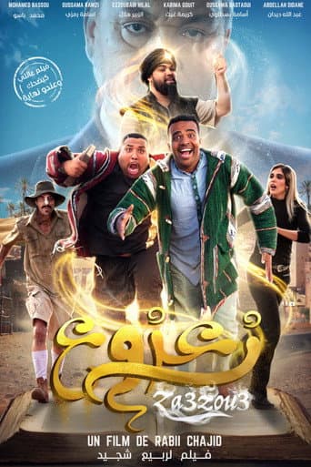 Poster for Zaazu