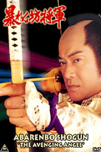 Poster for Abarenbo Shogun: The Avenging Angel
