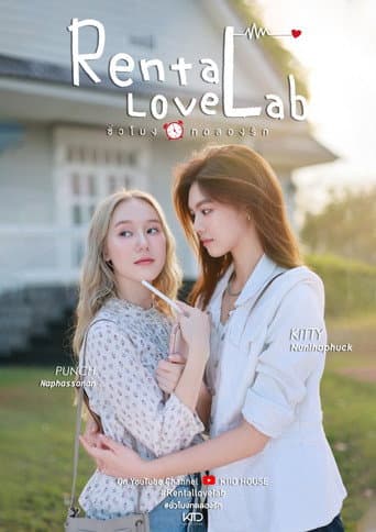 Poster for Rental Love Lab