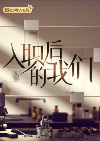 Poster for Specials