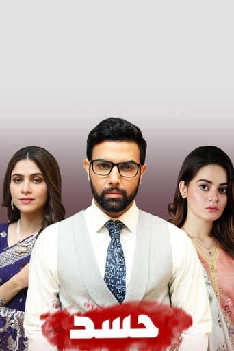 Poster for Hassad
