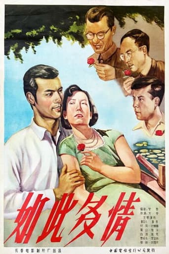 Poster for So Passionate