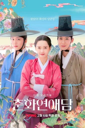 Poster for Season 1