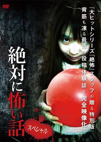 Poster for Absolutely Scary Stories: Special