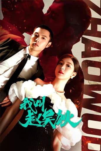 Poster for My Name is Zhao Wudi