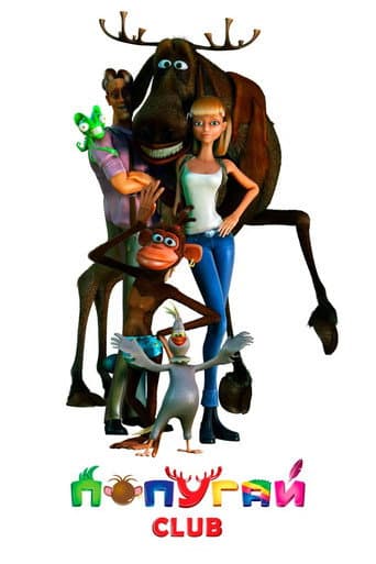 Poster for Parrot Club