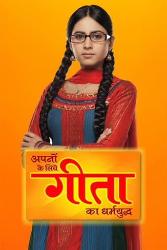Poster for Apno ke liye Geeta ka Dharmyudh