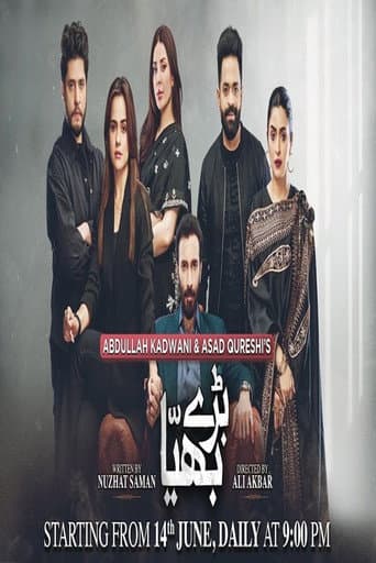 Poster for Baray Bhaiya