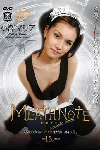 Poster for Maid Meath Note Vol 15