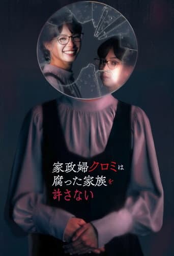 Poster for The Housekeeper Kuromi Won’t Forgive Rotten Families