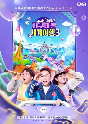 Poster for Season 3