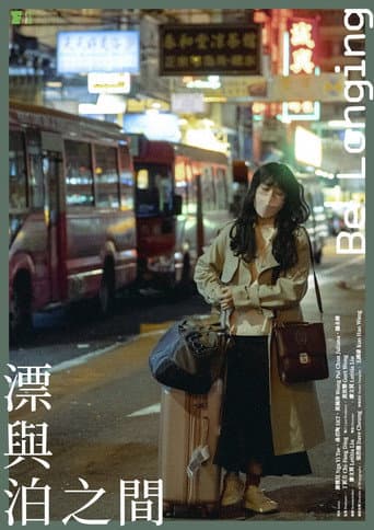 Poster for Be Longing