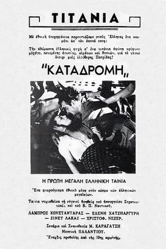 Poster for The Raid of the Aegean