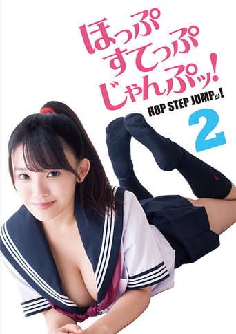 Poster for Hop Step Jump! 2