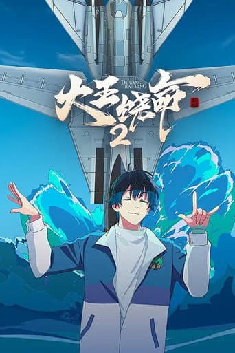Poster for Season 2