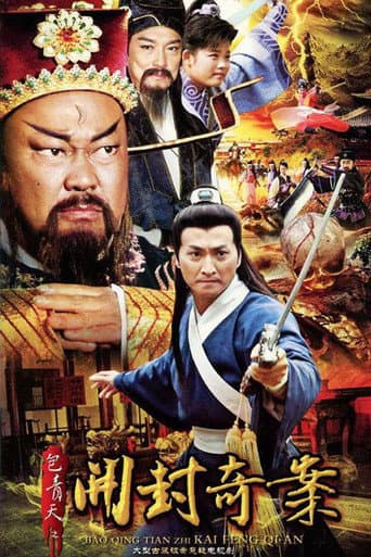Poster for Arbiter of Kaifeng Mystery