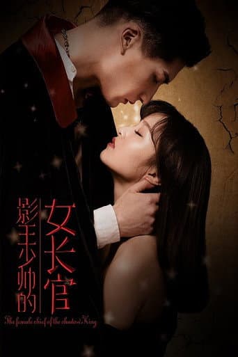 Poster for The Female Chief of the Shadow's King