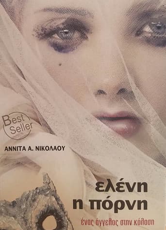 Poster for Ελένη η Πόρνη: Ένας Άγγελος στην Κόλαση