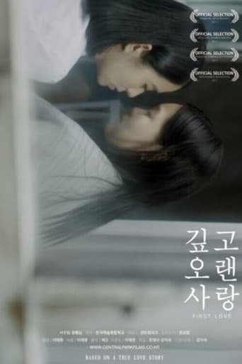 Poster for First Love