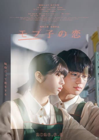 Poster for Mobuko's Love