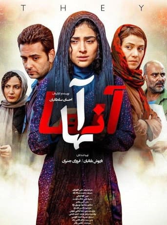 Poster for They