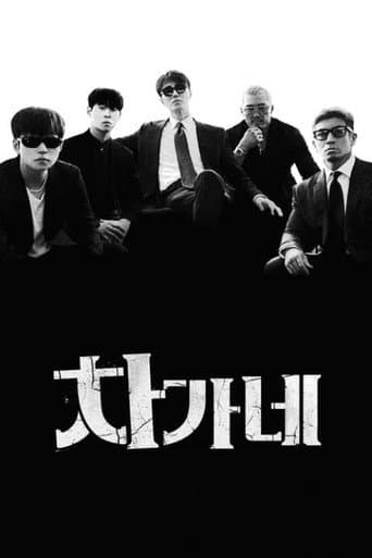 Poster for Season 1