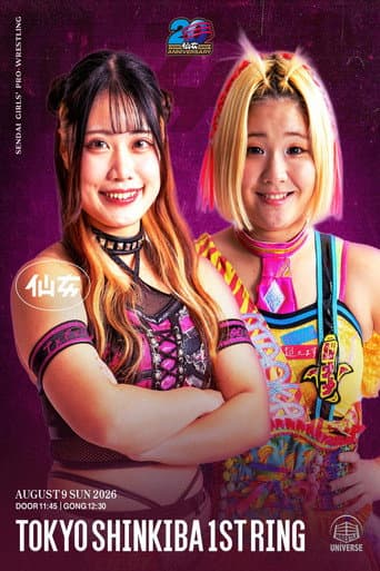 Poster for SENJO 20th Anniversary Tour in Shinkiba 1st RING ~Summer Beat~