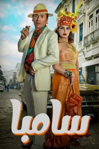 Poster for سامبا
