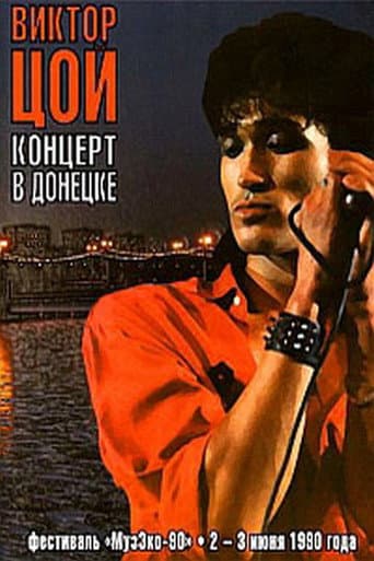 Poster for Viktor Tsoi - Concert in Donetsk