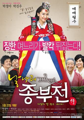 Poster for Bad Wife