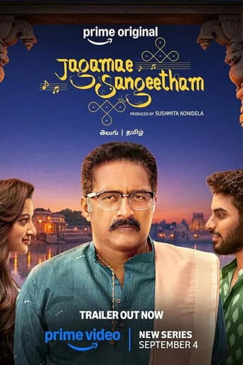 Poster for Jagamae Sangeetham