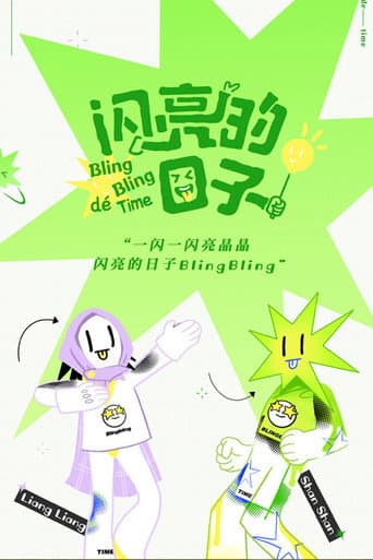 Poster for Season 1