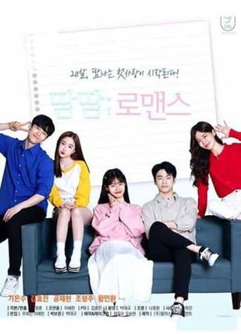 Poster for Sweat Romance