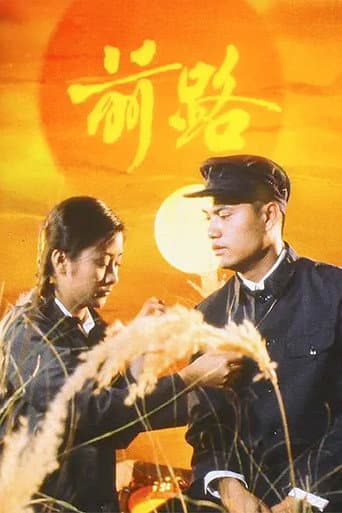 Poster for Hero's Blood Road