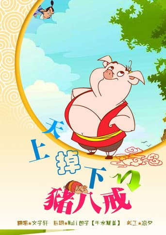 Poster for Season 2
