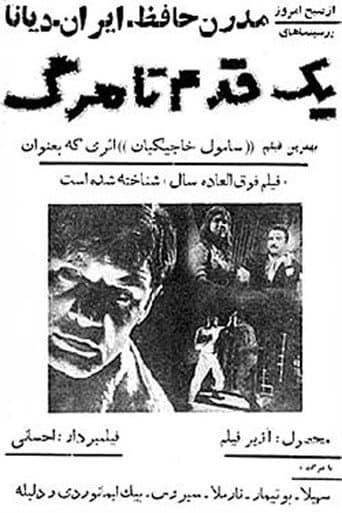 Poster for One Step to Death