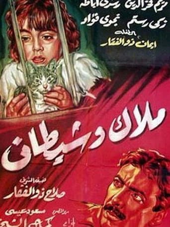 Poster for Angel and Devil