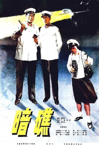 Poster for Submerged Reef