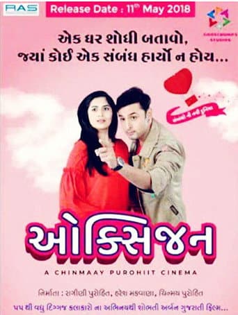 Poster for Oxygen