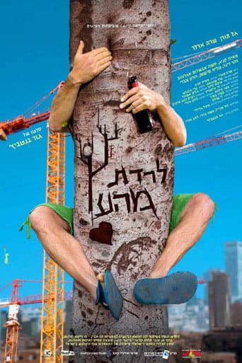 Poster for Up The Wrong Tree