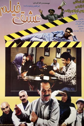 Poster for Movie mania