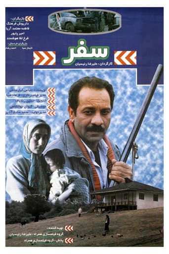 Poster for Safar