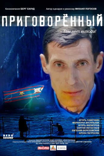 Poster for Condemned