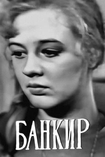 Poster for Banker